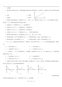 高一物理必修1第二章-测试题及答案