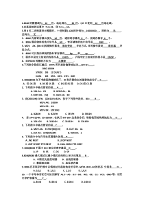 微机原理期末考试试题及答案