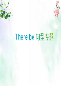 初中英语There-be句型课件.ppt