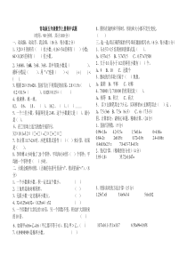 青岛版五年级上册数学期中试题