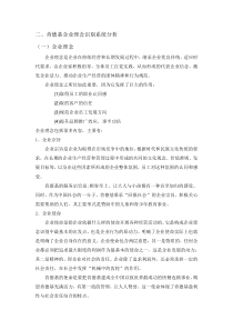 肯德基企业理念识别系统分析