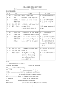 四大时态的比较