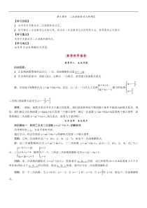 沪科版九年级数学上册21.2-二次函数的图像和性质4