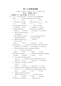 高一入学英语试题