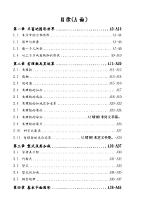 (上册)七年级新北师大版数学同步练习全套