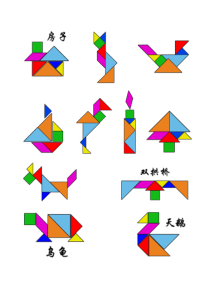 七巧板经典图50例