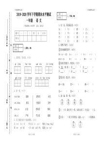 一年级语文期末试卷