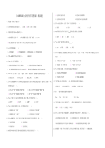 OFFICE办公软件应用基础测试题答案