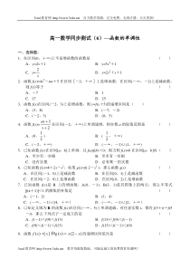 高一数学函数的单调性试题