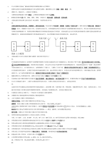 高频电子线路考试总结