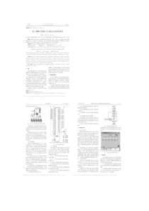 基于PLC的煤矿压风机自动控制系统-槐利-图文(精)