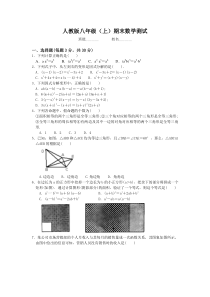 人教版初二上数学期末试卷2