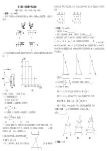 初二数学上学期期中考试试卷