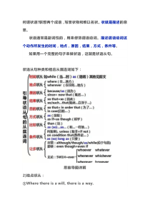 状语从句思维导图