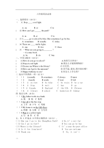 小学六年级上册英语试卷