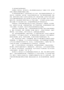 什么样的教育才是理想的教育