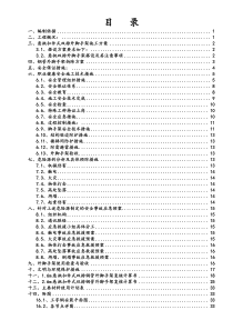 悬挑外架专项施工方案