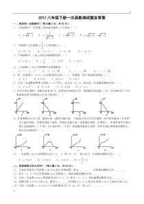 八年级下册一次函数测试题含答案