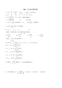 (精品)人教版数学八年级下册同步练习(含答案)