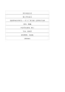 党报新闻改革研究——以《广州日报》近期变革为例