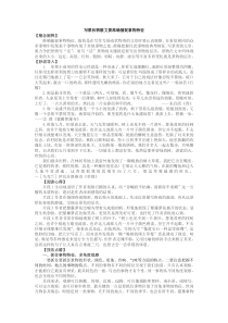 写景状物散文要准确捕捉事物特征