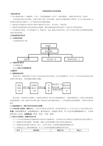 中毒窒息事故专项应急预案