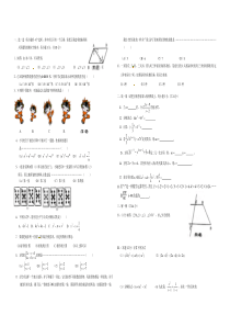 浙教版七年级下册数学期末试卷