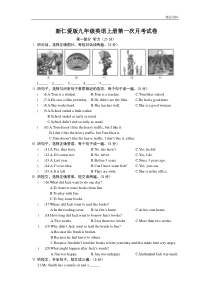 仁爱版九年级英语上册第一次月考试卷(附答案)