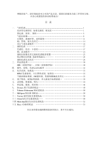 察看配件目录详情-上海科骋机电仪表成套设备有限公司