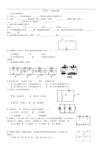 串联和并联电路基础练习题