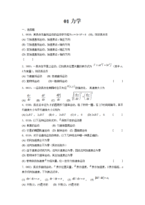 清华大学物理试题库所有试题下载及答案