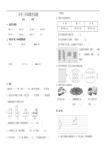 青岛版三年级数学下册期末测试卷