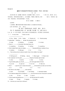 2011年四川高考英语试题及答案