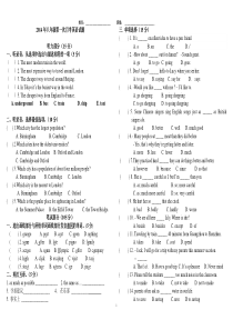 外研社八年级上册英语考试试卷(Module1-Module5)-2014年9月