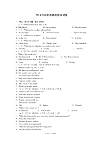 2013年山东省高考英语试卷及解析
