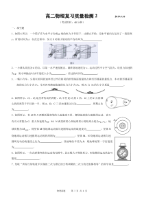 高一物理基础测试题(含答案)