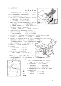 农业高考题