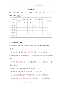 动画概论试题