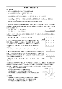 物理磁场练习题集(含答案解析)