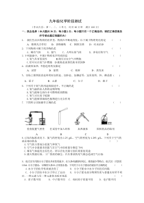 九年级化学第一二三单元测试