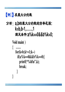 高级编程实践---枚举与模拟