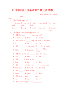 PEP四年级上册英语第二单元练习题