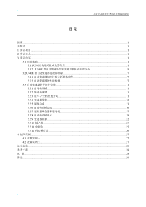 U340E自动变速器的检修