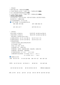 四年级下册数学知识点及习题