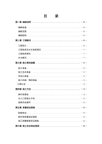 地铁车站出入口地连墙破除施工方案