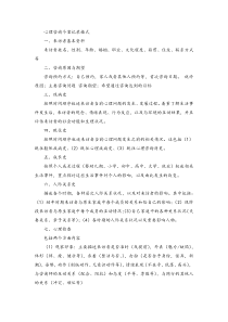 心理咨询方案的格式