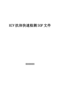 HIVSOP文件