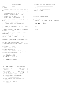 五年级-用字母表示数、方程综合练习题