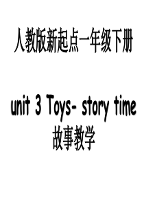 新人教版英语一年级起点下《Unit-3-Toys-Story-Time》优质课PPT课件-6