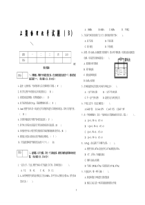 物理化学试题及答案(A)